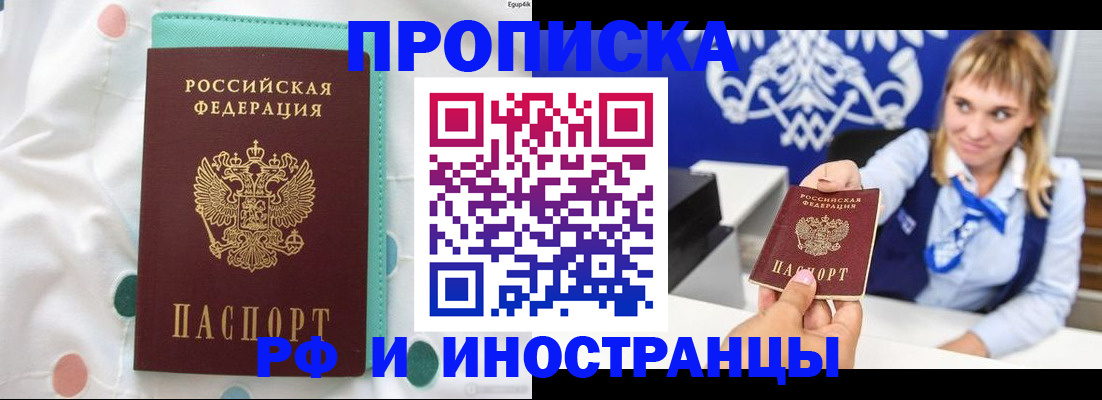 прописка регистрация в Венёве