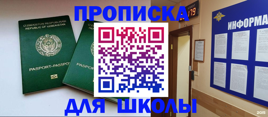 прописка от собственника в Венёве