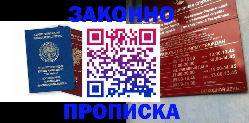 прописка гарантия в Венёве