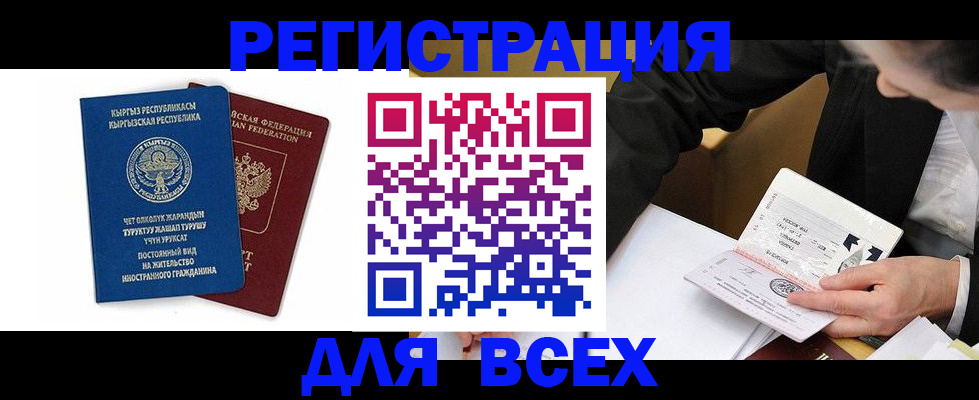 прописка для школы в Венёве