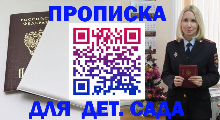 прописка 2025 в Венёве