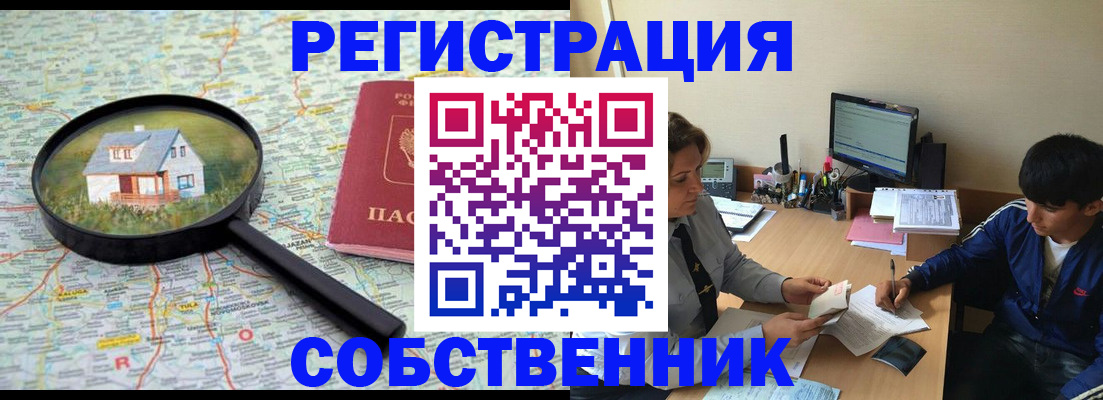временная регистрация для всех в Венёве