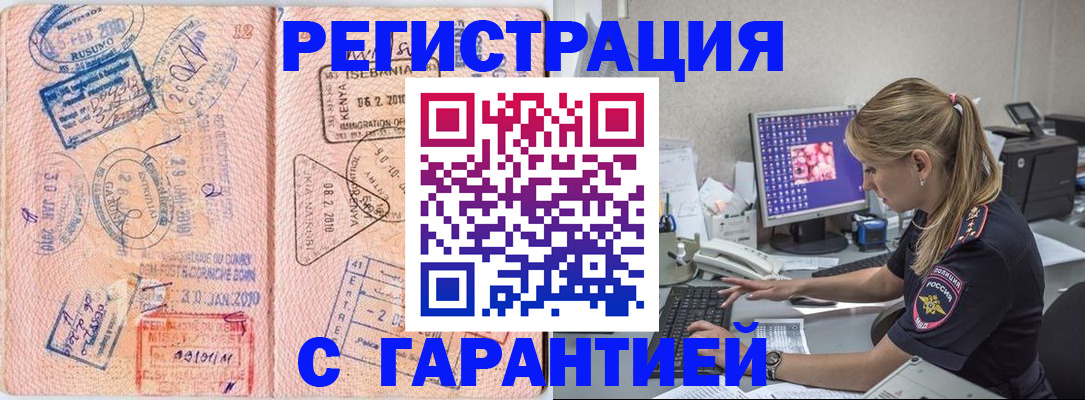 прописка паспорт в Венёве