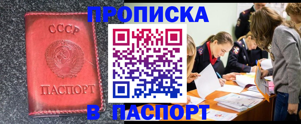 прописка для школы в Венёве