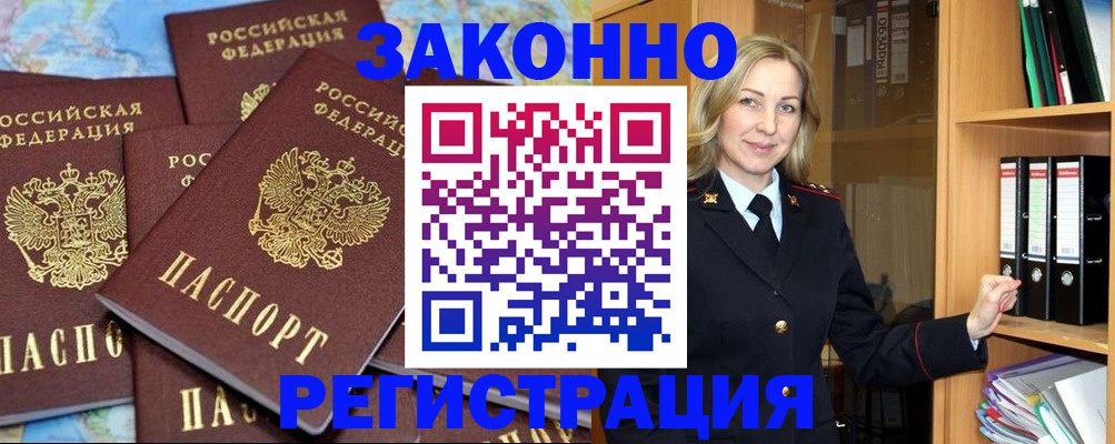 временная регистрация в квартире в Венёве